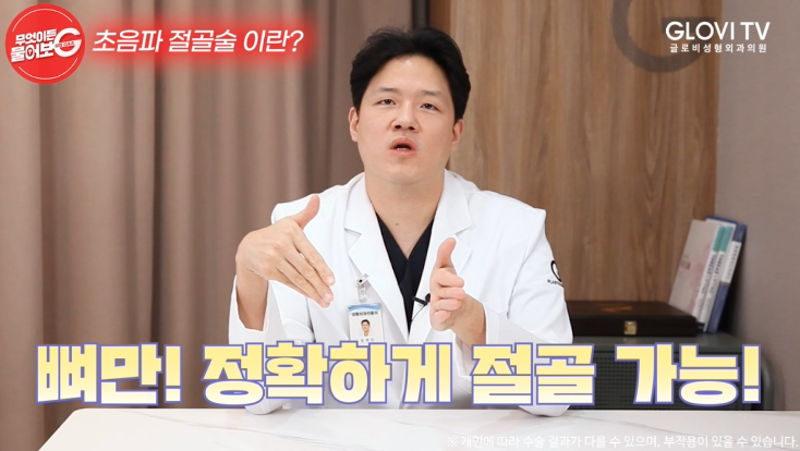 압구정역성형외과 코성형, 초음파절골술로 안전하게 관련 이미지 15