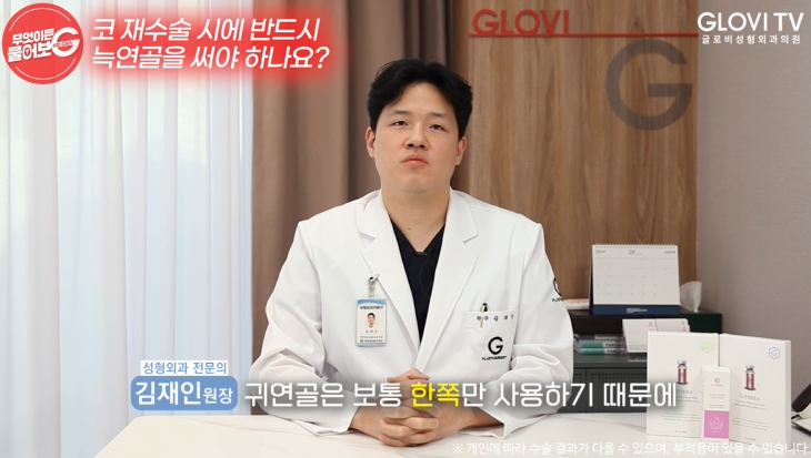 코재수술, 늑연골을 사용하는 경우는? 관련 이미지 9