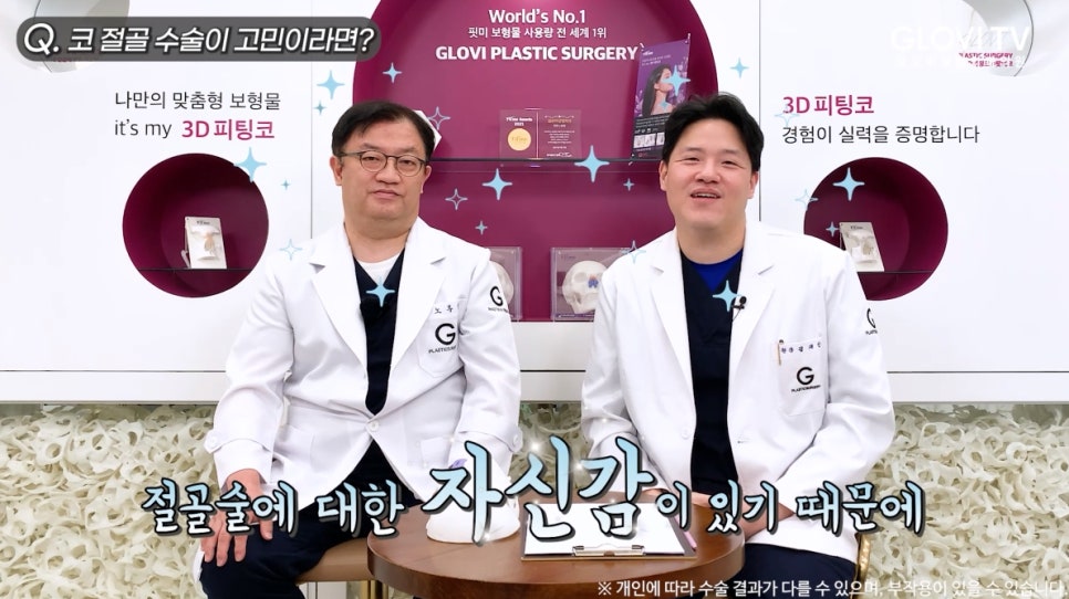 개방형 코 절골술, 흉터와 안전성은? 인터뷰 (3탄) 관련 이미지 17