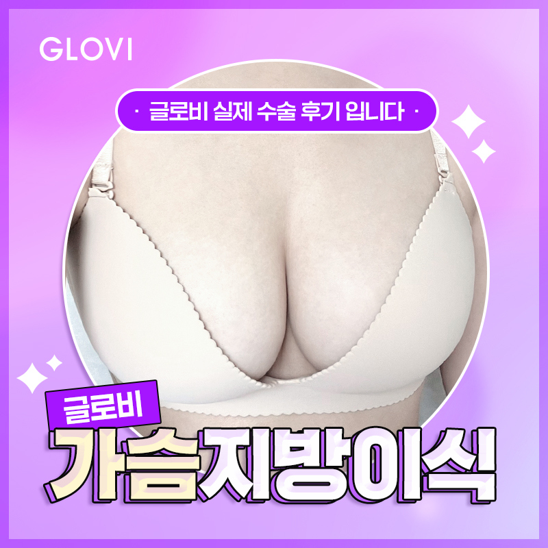 가슴수술후기, 가슴수술잘하는곳 알아보고 있다면? 관련 이미지 5