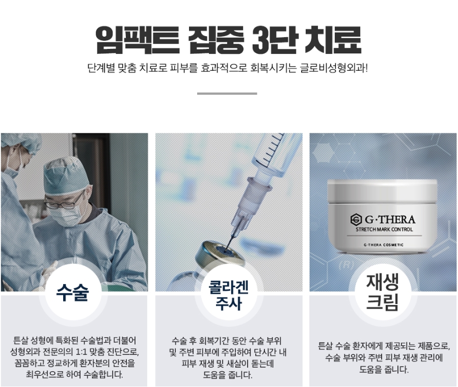 튼살치료 망설이지 마세요! 관련 이미지 4