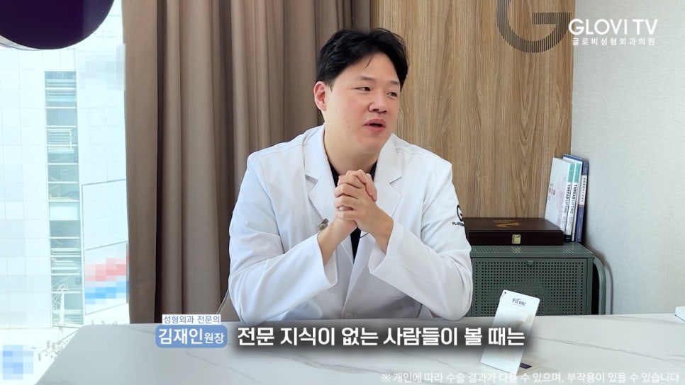 강남성형외과 상담을 앞두고 있다면? 이것만은 꼭! 관련 이미지 9