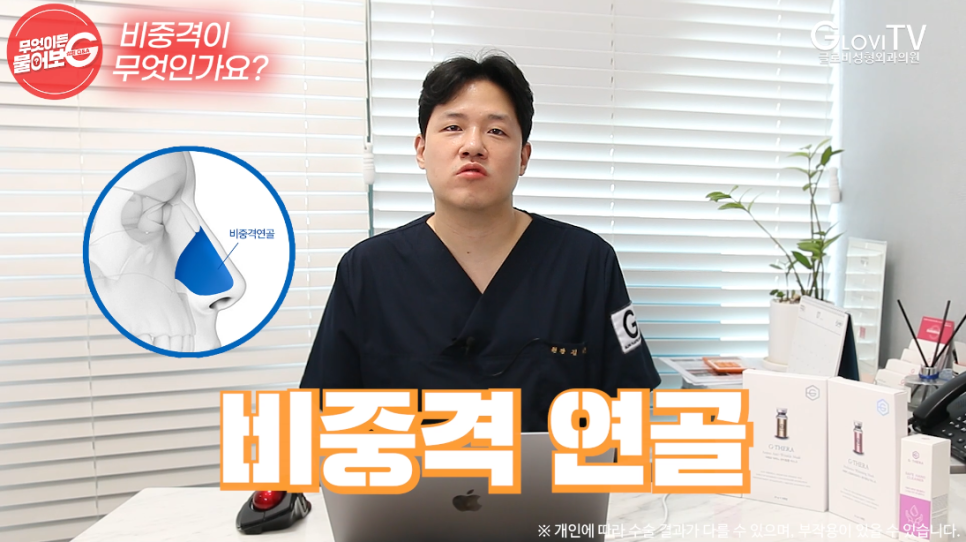비중격연골, 코끝성형에서 가장 많이 쓰이는 이유는? 관련 이미지 4