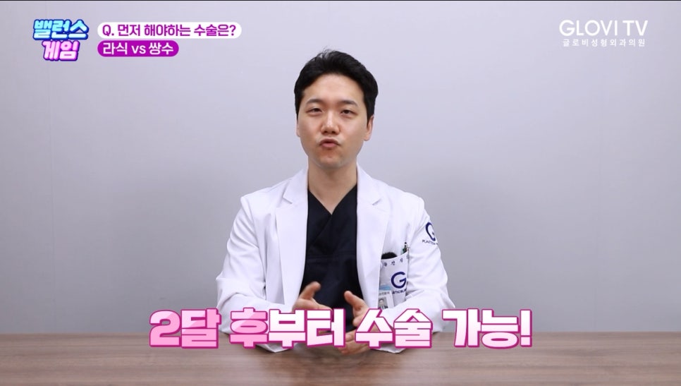 성형외과 의사가 알려주는 눈성형 관련 이미지 24