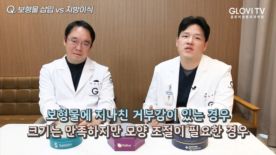 보형물삽입과 가슴지방이식 성형고민 해결해드려요! 관련 이미지 4