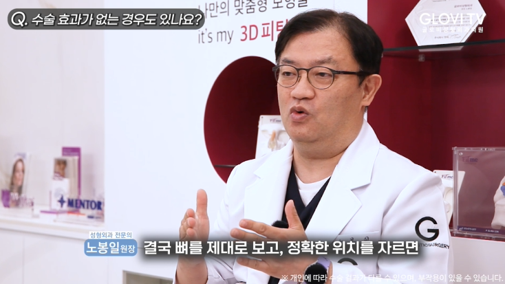 코성형 절골술, 재발률을 낮춘 새로운 방법 | 인터뷰 (1탄) 관련 이미지 27