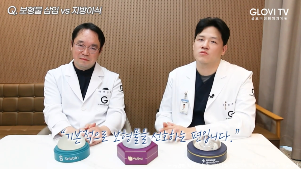 보형물삽입과 가슴지방이식 성형고민 해결해드려요! 관련 이미지 6