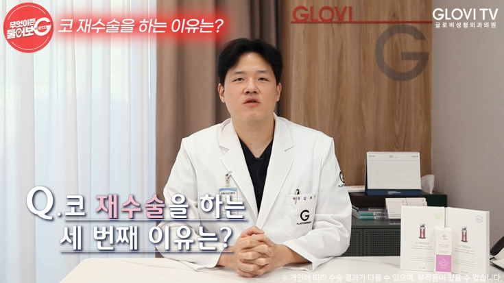 코재수술, 고민중이라면? 꼭 실패한 수술만 다시 하는 걸까? 관련 이미지 12