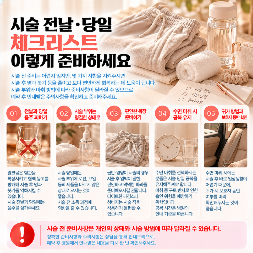 바디필러 시술 전 확인? 이것 모르고 맞으면 후회합니다 관련 이미지 6
