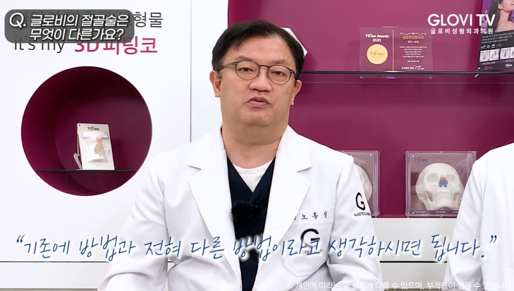 코성형 절골술, 재발률을 낮춘 새로운 방법 | 인터뷰 (1탄) 관련 이미지 19
