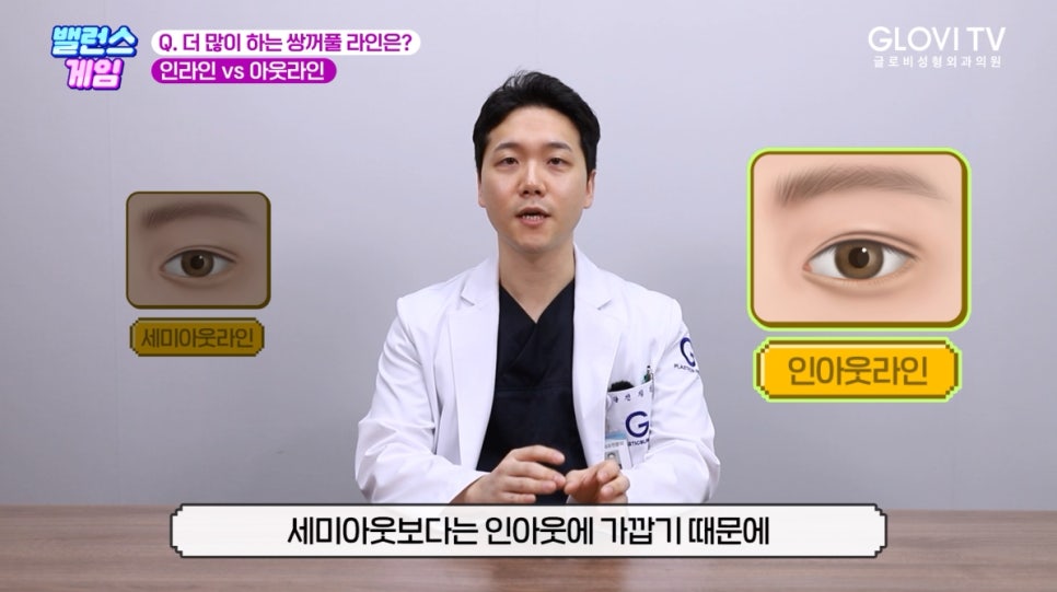 성형외과 의사가 알려주는 눈성형 관련 이미지 17