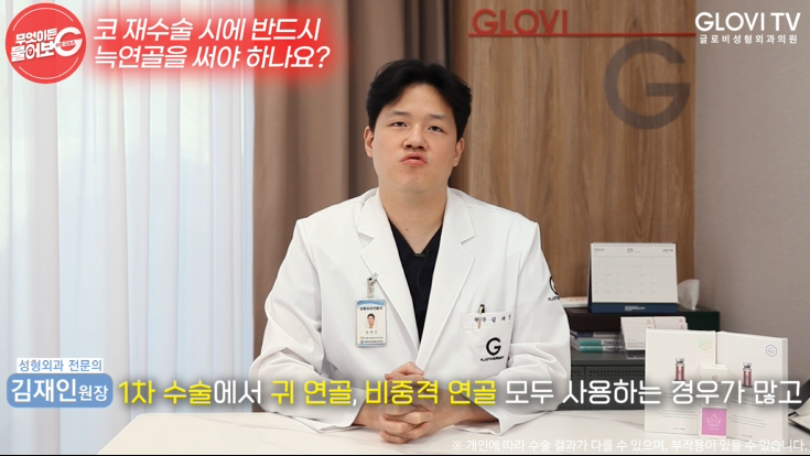 코재수술, 늑연골을 사용하는 경우는? 관련 이미지 13