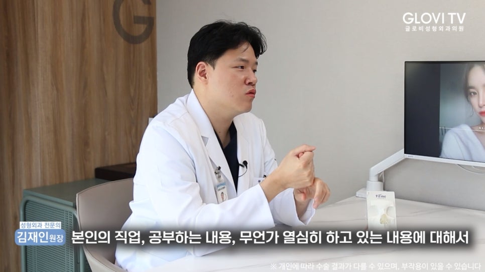 강남성형외과 상담을 앞두고 있다면? 이것만은 꼭! 관련 이미지 7