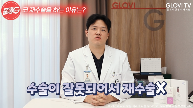 코재수술, 고민중이라면? 꼭 실패한 수술만 다시 하는 걸까? 관련 이미지 4