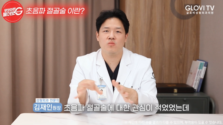 압구정역성형외과 코성형, 초음파절골술로 안전하게 관련 이미지 19