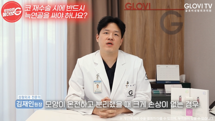 코재수술, 늑연골을 사용하는 경우는? 관련 이미지 7