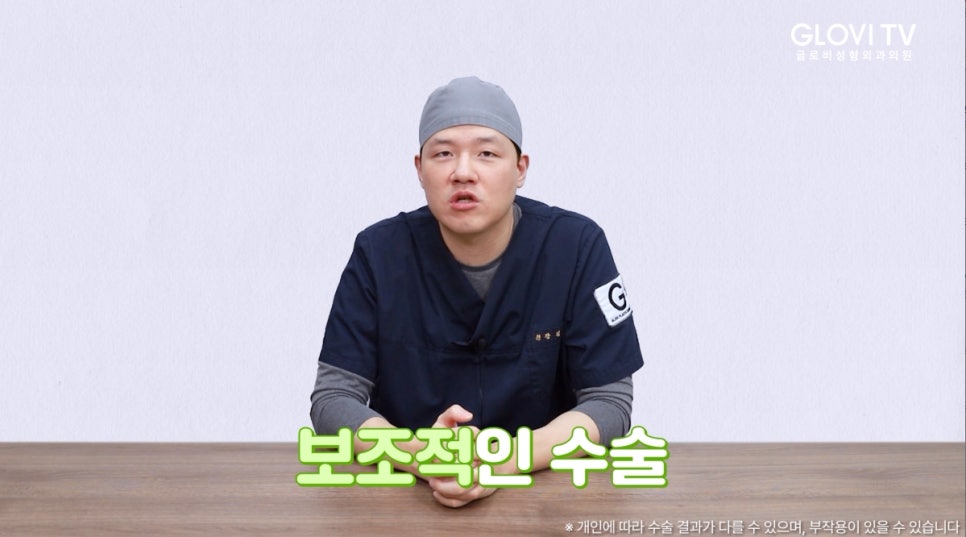 글로비성형외과의원 인중축소술 알아보기 관련 이미지 19