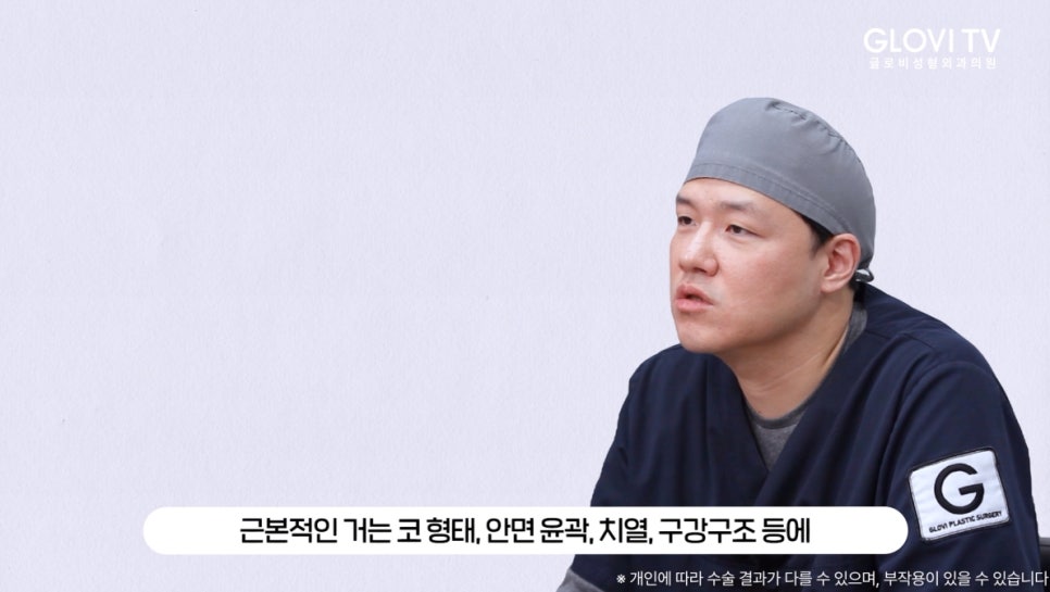 글로비성형외과의원 인중축소술 알아보기 관련 이미지 17