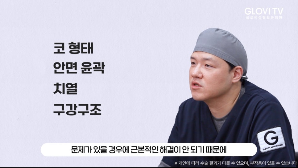 글로비성형외과의원 인중축소술 알아보기 관련 이미지 18