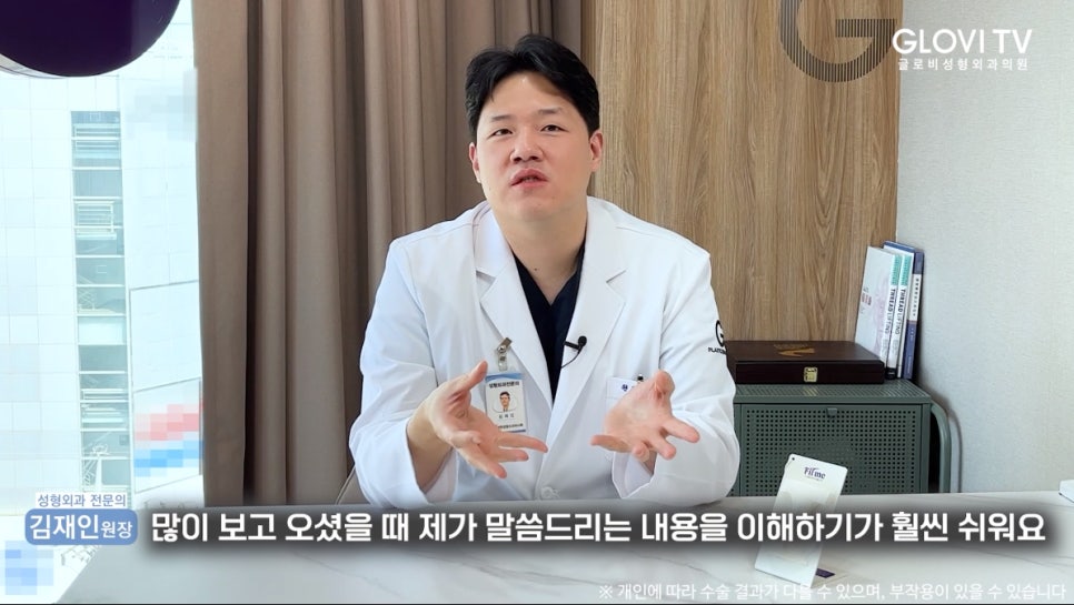 강남성형외과 상담을 앞두고 있다면? 이것만은 꼭! 관련 이미지 5