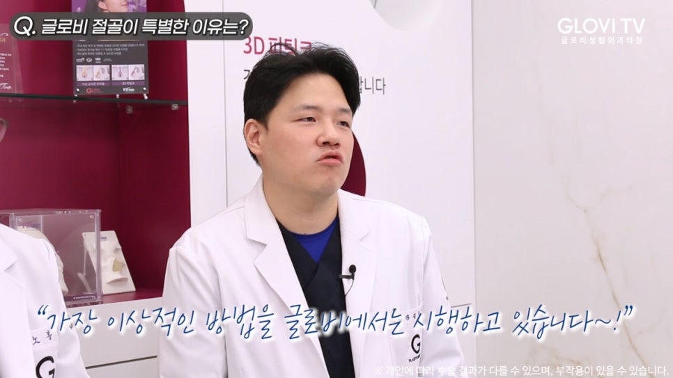 코절골술 붓기가 걱정될 땐? 압구정성형외과 초음파절골! 인터뷰| (2탄) 관련 이미지 9