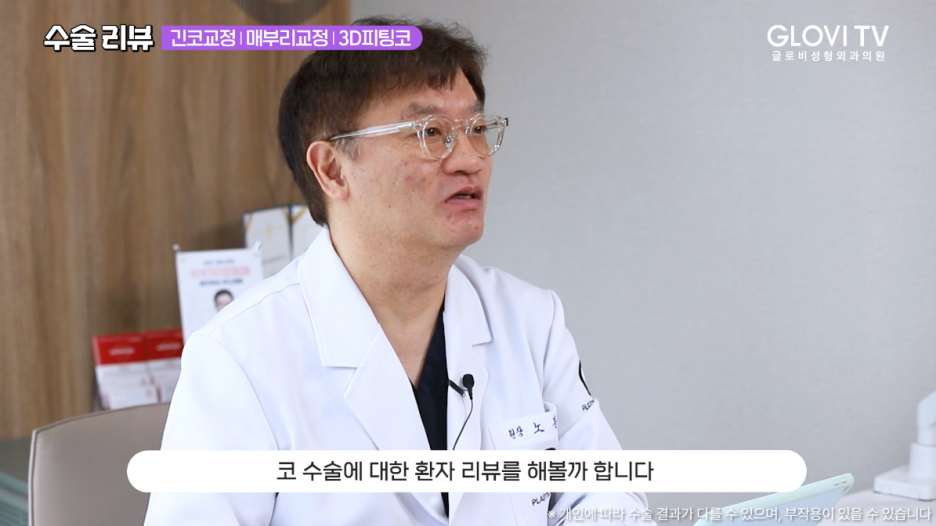 매부리코 긴코 코성형 리뷰, 글로비 3D 피팅코수술 관련 이미지 2