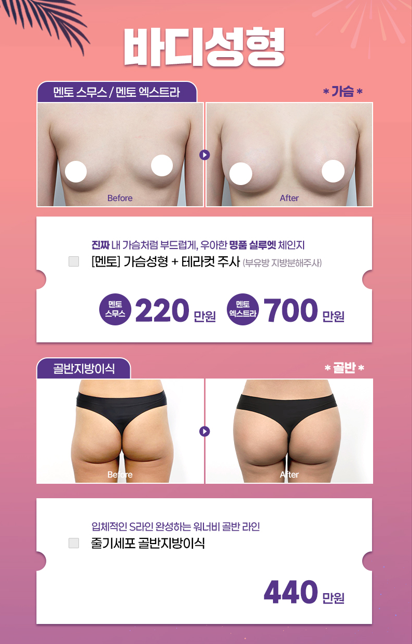 [글로비성형외과] August SUMMER FESTIVAL Event Roundup image 6