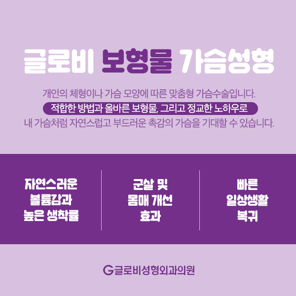 모티바가슴성형 보형물에 대해 알아보자 관련 이미지 7