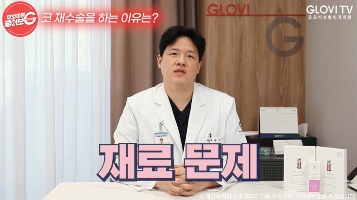 코재수술, 고민중이라면? 꼭 실패한 수술만 다시 하는 걸까? 관련 이미지 6