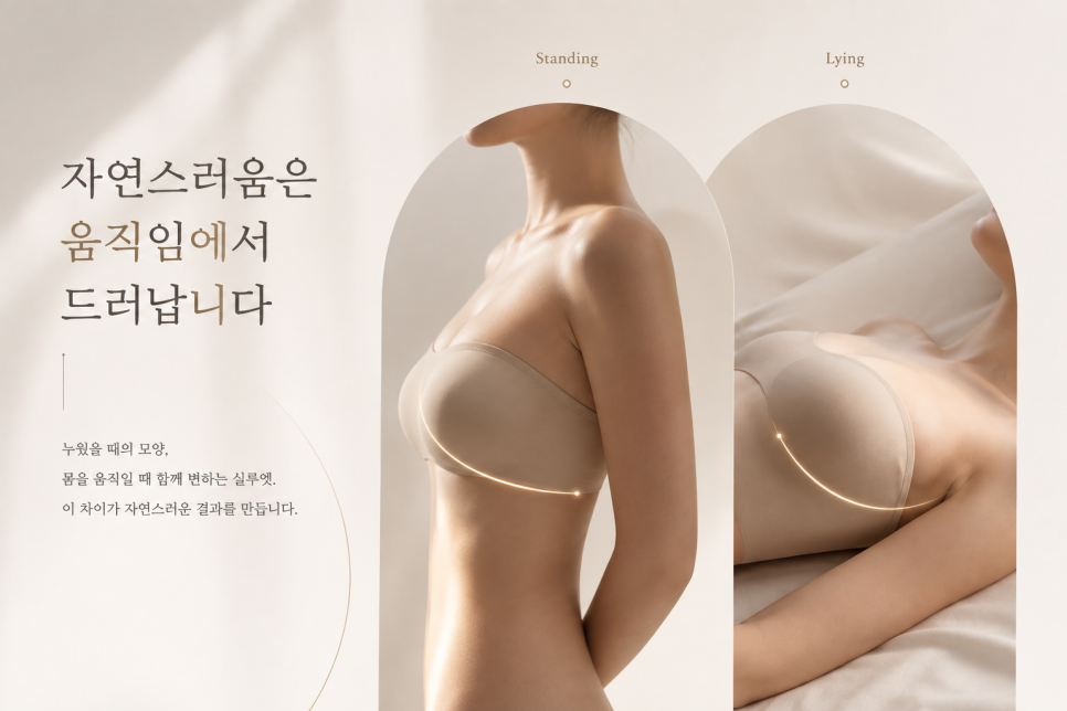 가슴지방이식 특징, 자연스러운 촉감과 주의할 점 관련 이미지 2