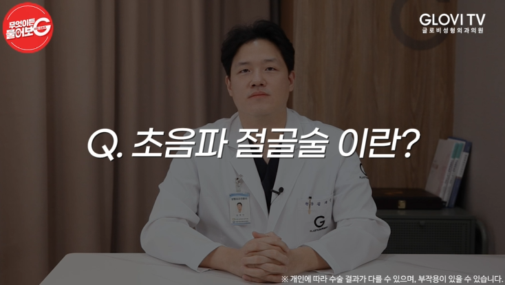 압구정역성형외과 코성형, 초음파절골술로 안전하게 관련 이미지 3