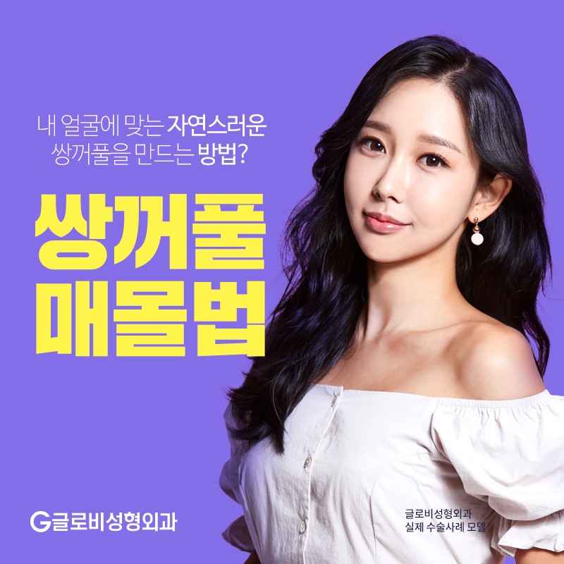 쌍꺼풀매몰법 자연스럽게 관련 이미지 1