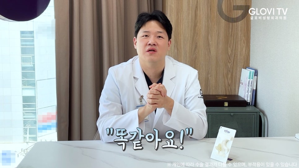 강남성형외과 상담을 앞두고 있다면? 이것만은 꼭! 관련 이미지 11