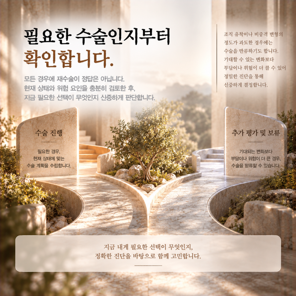 휜코수술 재수술, 한 번 했는데도 코가 또 틀어졌다면 확인해야 할 것들 관련 이미지 8
