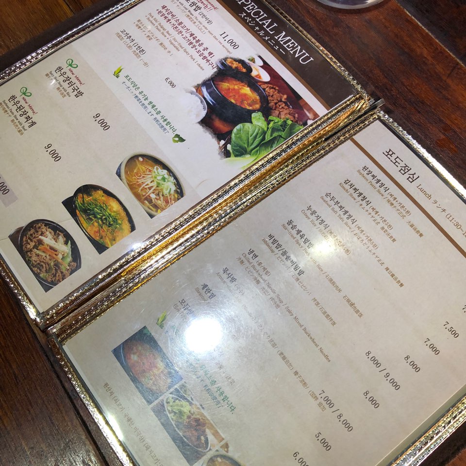 압구정맛집 포도식당 관련 이미지 4