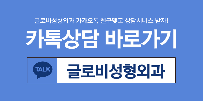 글로비성형외과 가슴성형 관련 이미지 4