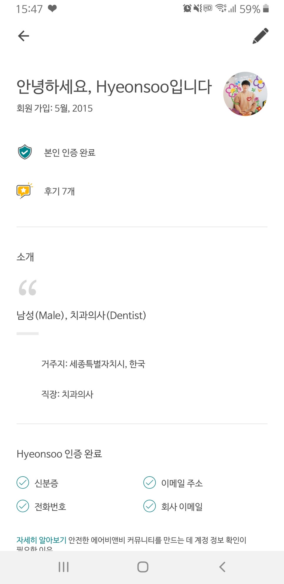에어비앤비와 치과 브랜딩 <책> 에어비앤비 브랜드 경험을 디자인하다 관련 이미지 1