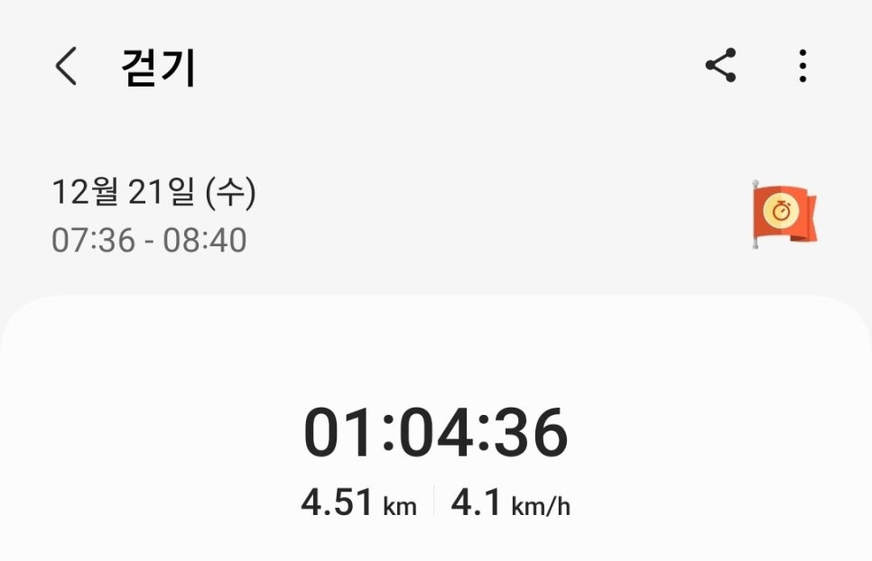 눈 와도 똑같이 공복 유산소 관련 이미지 3