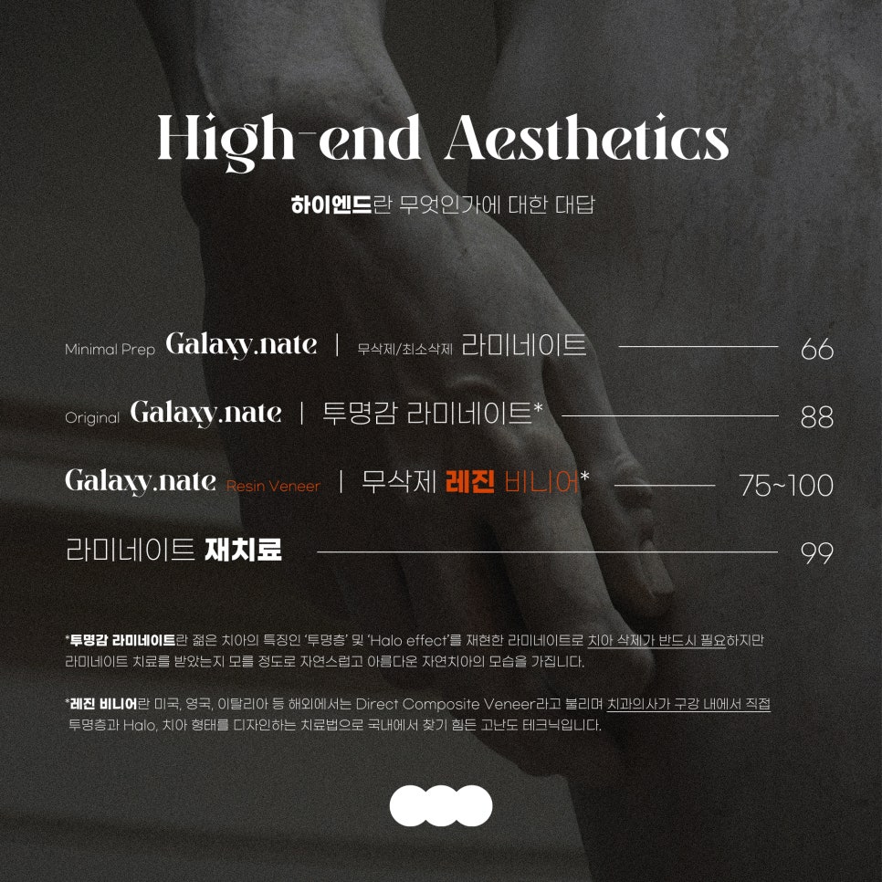 서초 교대역 재주좋은치과의 콘셉트 관련 이미지 4