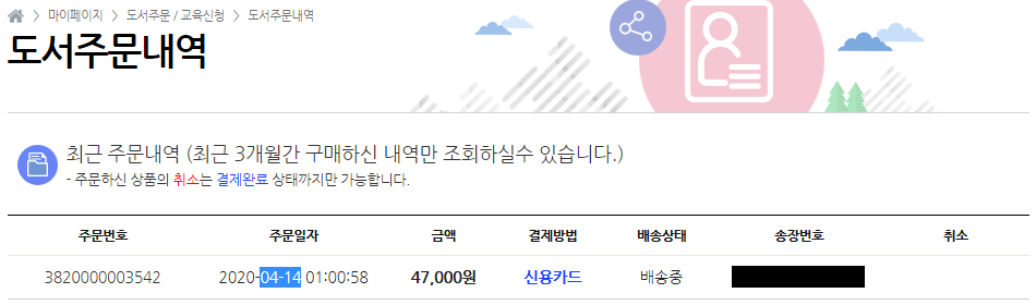 치과 공보의 일기 (49) : 보험청구 공부 관련 이미지 2