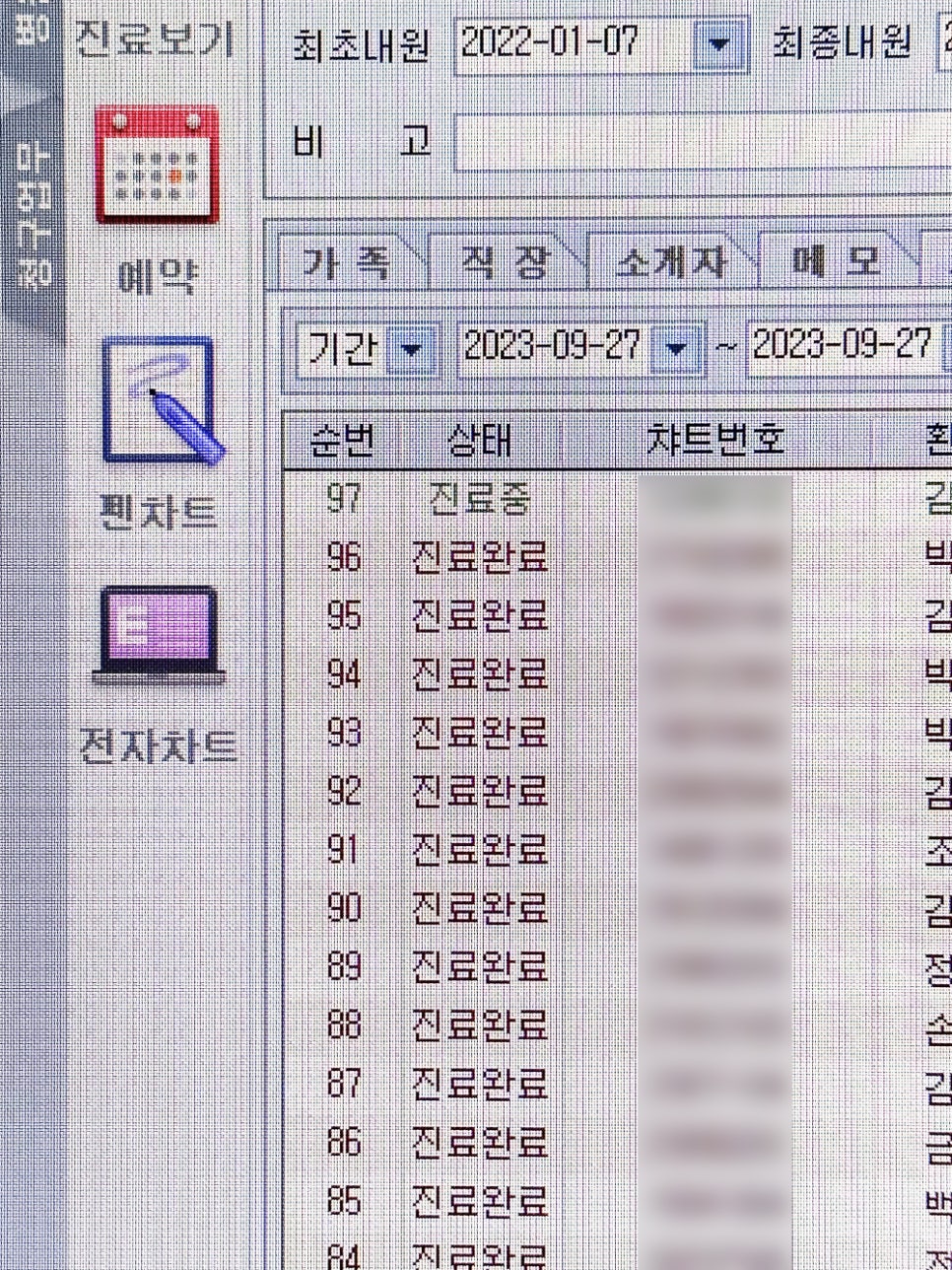 첫 직장 퇴사 관련 이미지 1