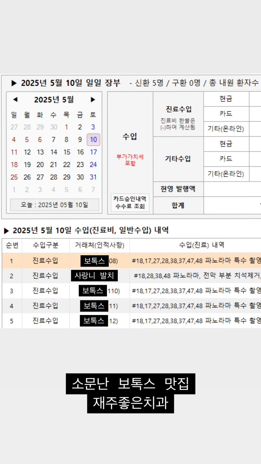 강남 치과 대표원장의 진짜 그냥 일상 얘기 관련 이미지 3