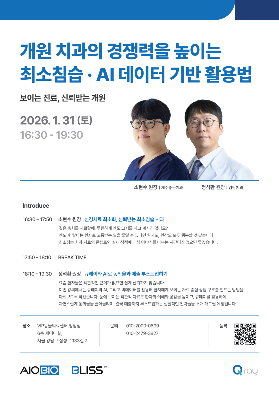 소현수 원장 앞니 레진 빌드업 세미나 강의 관련 이미지 8