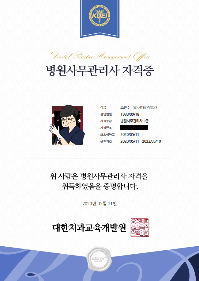 치과 공보의 일기 (49) : 보험청구 공부 관련 이미지 1