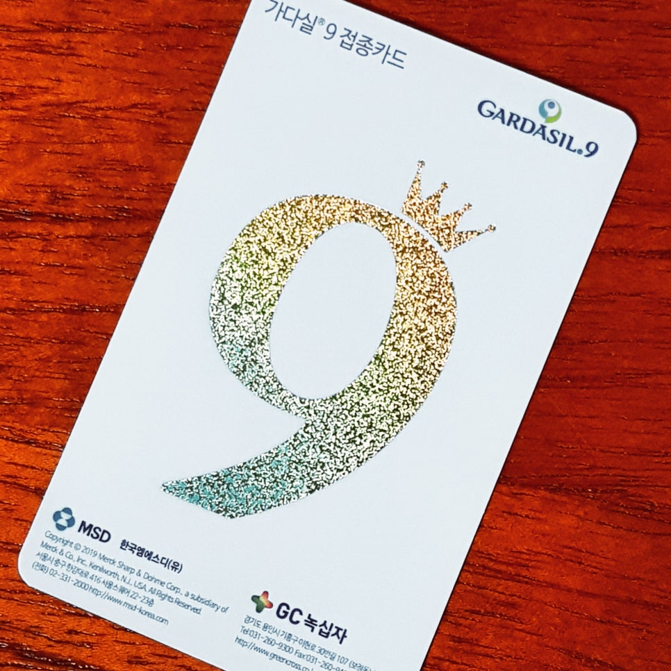 치과 공보의 일기 (25) : 남자 가다실9가 1회18 관련 이미지 2