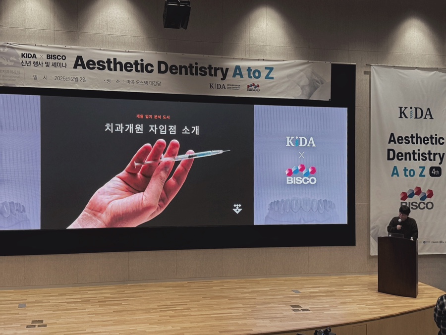 재주좋은 치과의사, 「치과개원 자입점」 출간소개 및 엑셀자료 관련 이미지 5