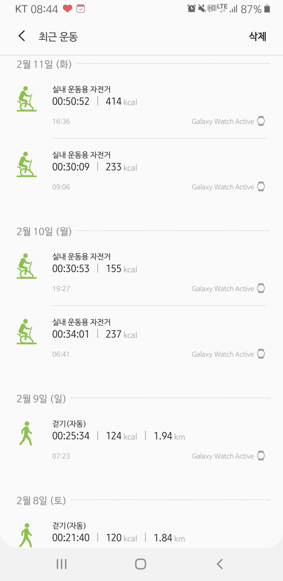 치과 공보의 일기 (23) : 유산소 운동 2주차 관련 이미지 2