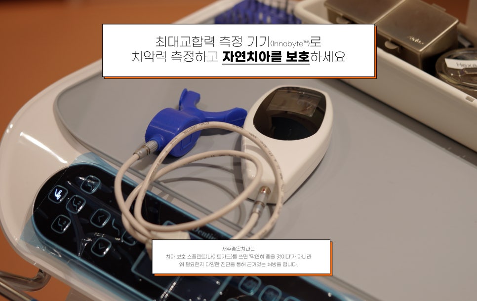 이갈이와 이악물기에는 나이트가드가 필요합니다. 관련 이미지 1