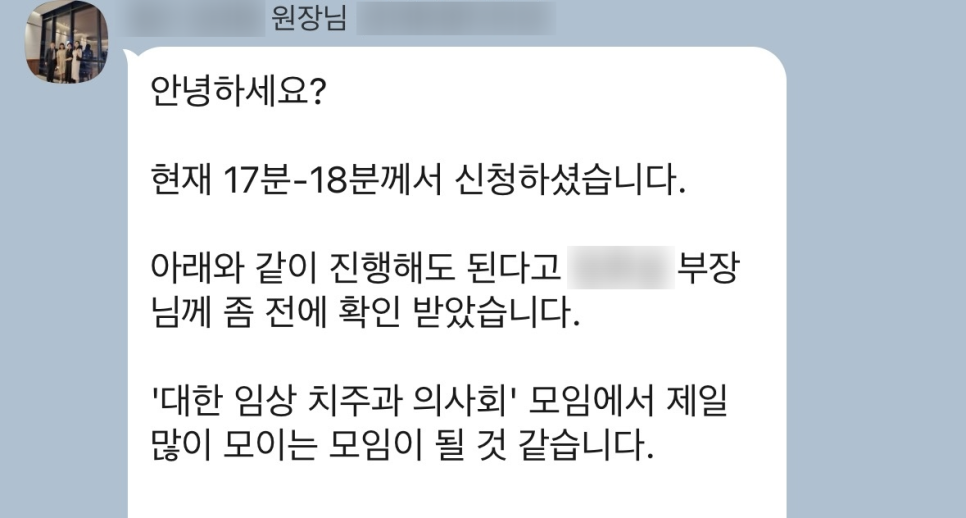&lsquo;앞니 레진 vs 라미네이트&rsquo; 대한국제치과의사회 학술대회 강의 관련 이미지 10