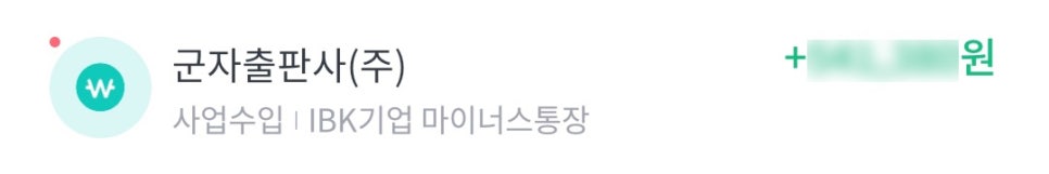 18주차 페닥일기, 보결 관련 이미지 1